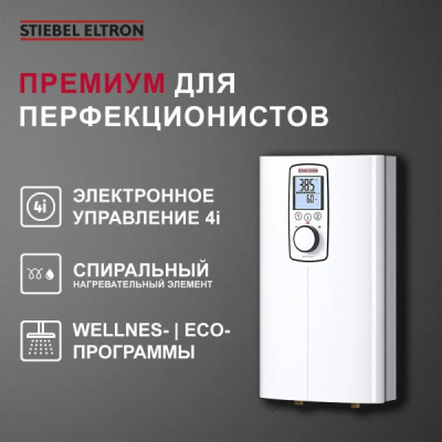 Stiebel Eltron DCE-X 10/12 Premium - уцененный товар