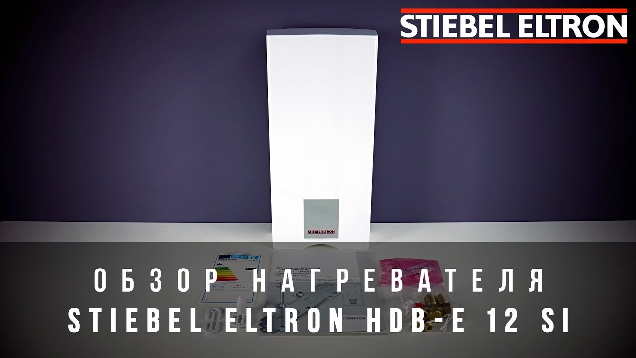 Обзор нагревателя Stiebel Eltron HDB-E 12 Si